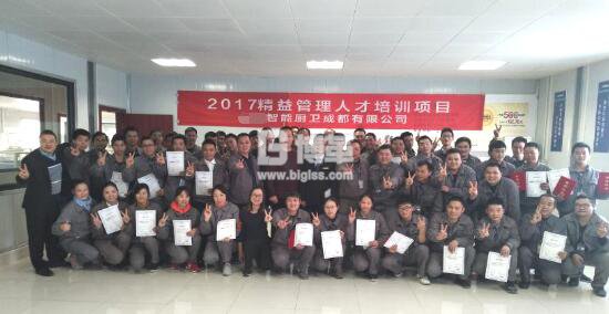 博革咨詢金總為學(xué)員頒發(fā)金牌班組長(zhǎng)證書(shū)