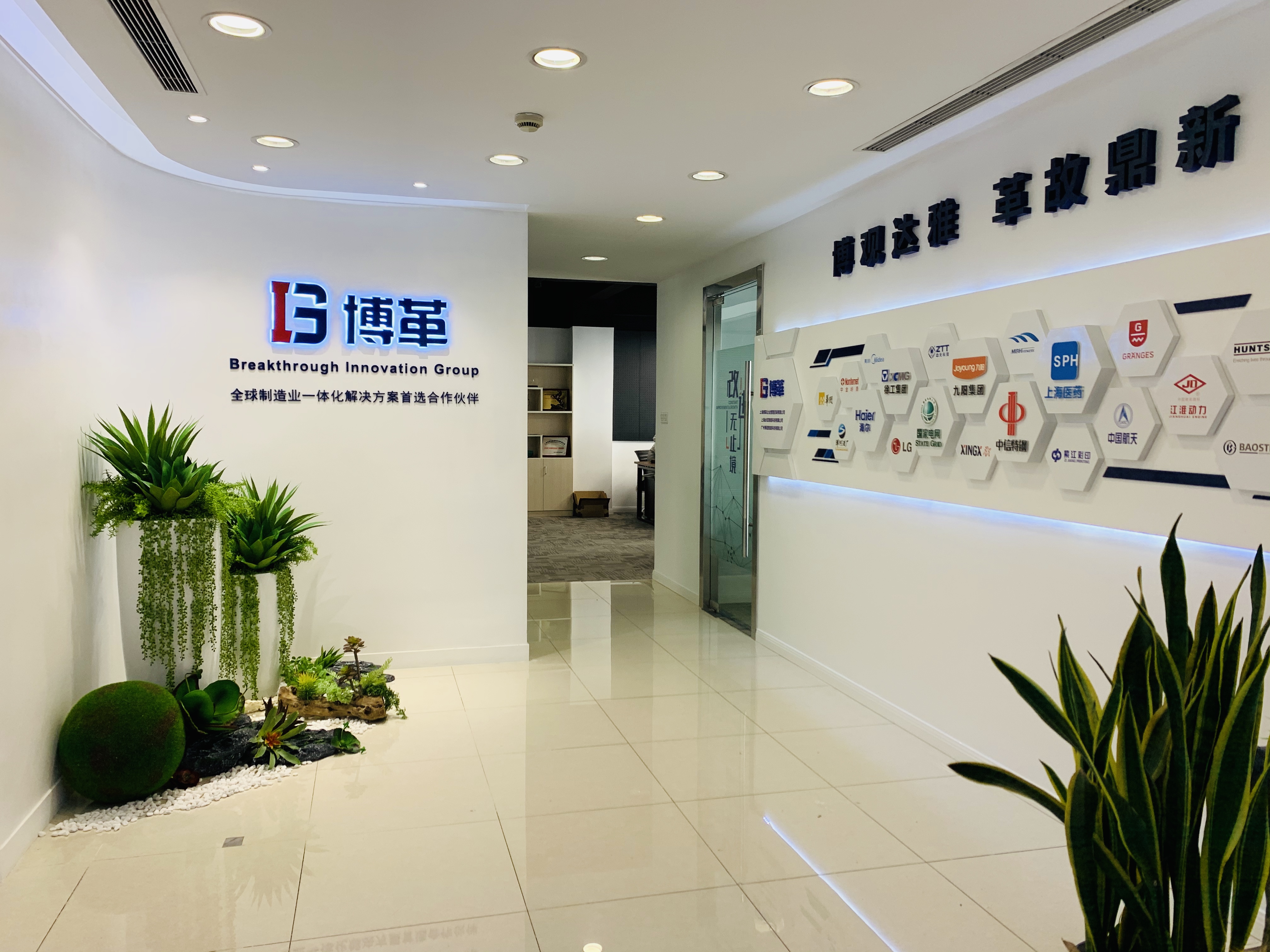 【專訪】金學俊總裁:深入了解博革咨詢的發(fā)展歷程