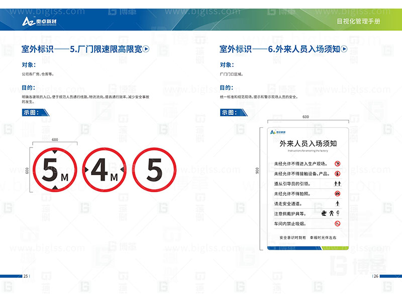 新工廠規(guī)劃，工業(yè)園區(qū)規(guī)劃，車間布局規(guī)劃，生產(chǎn)線體設計，數(shù)字化工廠，目視化設計，上海博革，博革咨詢