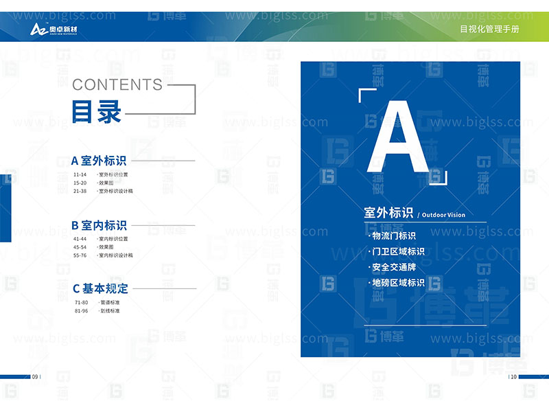 新工廠規(guī)劃，工業(yè)園區(qū)規(guī)劃，車間布局規(guī)劃，生產(chǎn)線體設計，數(shù)字化工廠，目視化設計，上海博革，博革咨詢