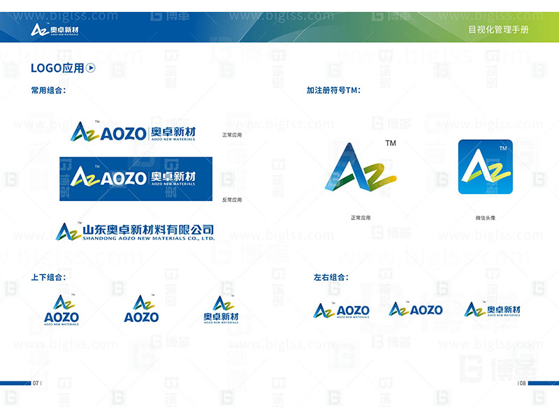 新工廠規(guī)劃，工業(yè)園區(qū)規(guī)劃，車間布局規(guī)劃，生產(chǎn)線體設計，數(shù)字化工廠，目視化設計，上海博革，博革咨詢