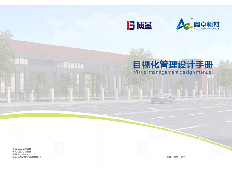 新工廠規(guī)劃，工業(yè)園區(qū)規(guī)劃，車間布局規(guī)劃，生產(chǎn)線體設計，數(shù)字化工廠，目視化設計，上海博革，博革咨詢