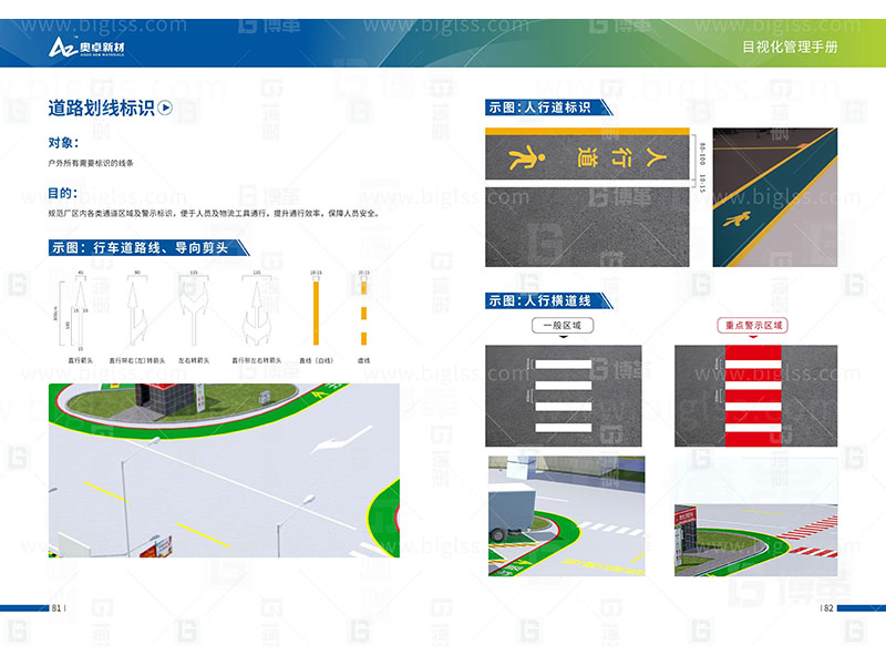 新工廠規(guī)劃，工業(yè)園區(qū)規(guī)劃，車間布局規(guī)劃，生產(chǎn)線體設計，數(shù)字化工廠，目視化設計，上海博革，博革咨詢
