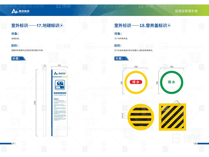 新工廠規(guī)劃，工業(yè)園區(qū)規(guī)劃，車間布局規(guī)劃，生產(chǎn)線體設計，數(shù)字化工廠，目視化設計，上海博革，博革咨詢