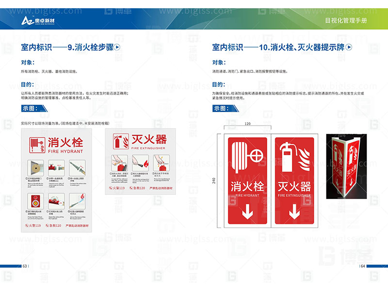 新工廠規(guī)劃，工業(yè)園區(qū)規(guī)劃，車間布局規(guī)劃，生產(chǎn)線體設計，數(shù)字化工廠，目視化設計，上海博革，博革咨詢
