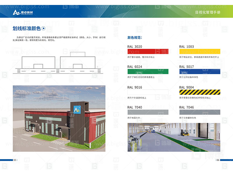 新工廠規(guī)劃，工業(yè)園區(qū)規(guī)劃，車間布局規(guī)劃，生產(chǎn)線體設計，數(shù)字化工廠，目視化設計，上海博革，博革咨詢